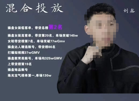 录客传媒·刘鑫-混合投放，优化直播间使投放更高效-16888副业资讯