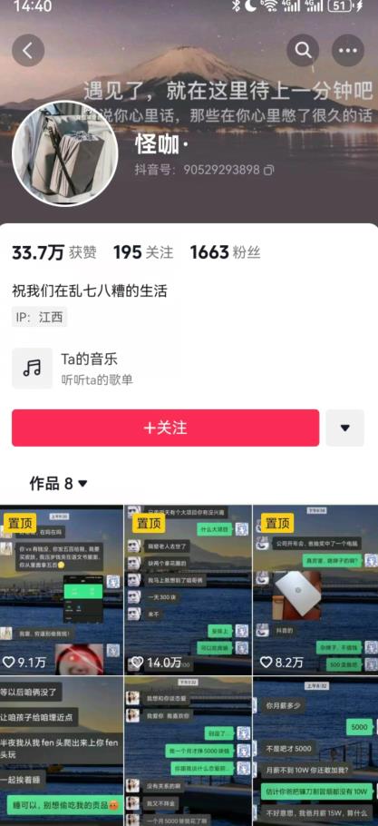 搞笑号新玩法，三种变现方式助你日入500+，一部手机即可操作【揭秘】-16888副业资讯