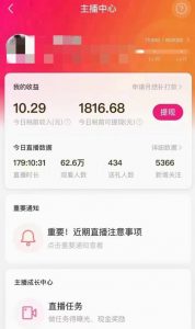 外面售价3999的陌陌最新播剧玩法实测7天2K收益新手小白都可操作-16888副业资讯