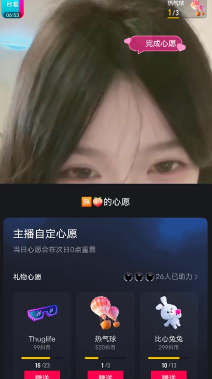 抖音最新收费2980美女无人撸音浪日收益几百到几千（详细教程玩法）-16888副业资讯