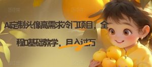 电子资料暴力引流，一单最低10美金，赚取终身被动收入，保姆级教程【揭秘】-16888副业资讯