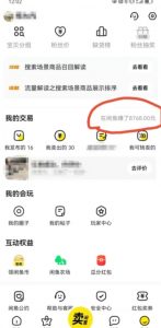 咸鱼平台零货源带货新玩法!平板冷门赛道轻松赚大钱,简单操作高收益【揭秘】-16888副业资讯