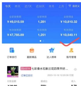 AI图文带货手把手带教课程,每天碎片时间操作,很多月入几万到几十万以上-16888副业资讯