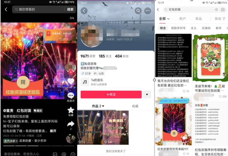 2023小淘红包封面项目，非代理模式一手主权赚钱-16888副业资讯