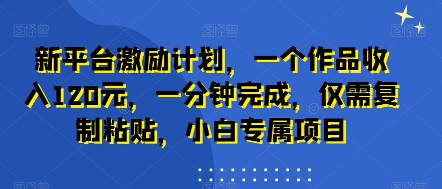 AI动漫美女跳舞视频，无脑搬运原创视频，多项引流方式【揭秘】-16888副业资讯