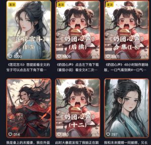 外面卖399元mj软件ai绘图项目,含剪辑,特效,文案,账号运营等-16888副业资讯