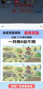 最近很火的无人直播“比武招亲”的一个玩法项目简单【揭秘】-16888副业资讯