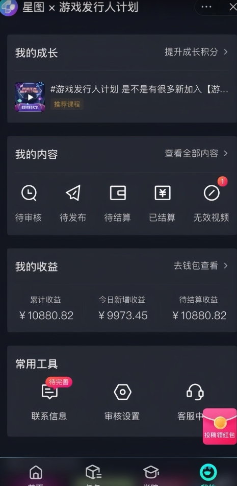 游戏发行人计划最新玩法，单条变现10000+，小白无脑掌握【揭秘】-16888副业资讯