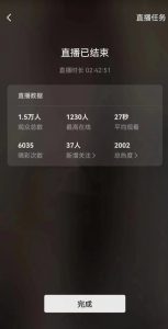 视频号直播新玩法新手流量扶持小白轻松上手日入600＋【揭秘】-16888副业资讯