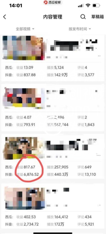爆笑亮剑，条条爆款，5分钟1条原创视频，一条收益7000＋，一键转发【揭秘】-16888副业资讯