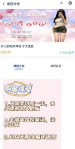 2024最新无人直播零撸音浪+卖课程玩法，日入大几千不是梦【揭秘】-16888副业资讯