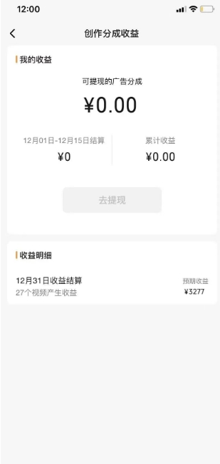 旺小哥视频号薅广告分成项目，年前偏门小玩法，次日出结果，单号单天500+元【有时效性】-16888副业资讯