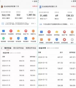 AI头条掘金项目，一天1个小时即可，会复制粘贴就能日入200+-16888副业资讯