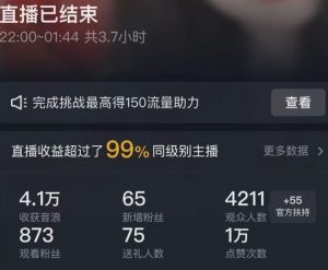 抖音24小时无人直播Ai时装秀，实操日入2000+，礼物刷不停，落地保姆级教学【揭秘】-16888副业资讯