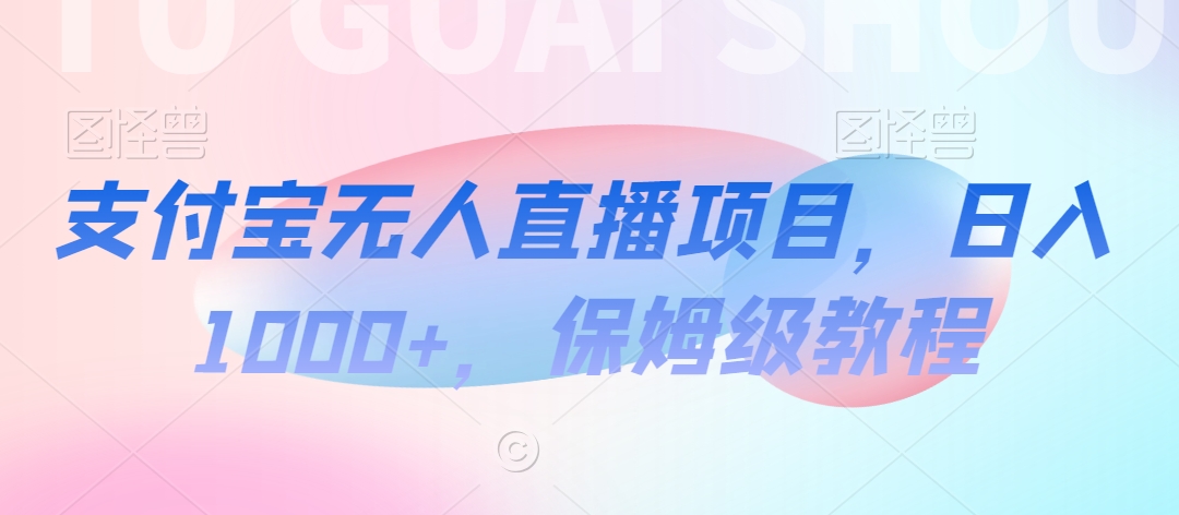 【蓝海项目】抖音途游切片实测一星期收入5000+0粉可玩长期稳定【揭秘】-16888副业资讯