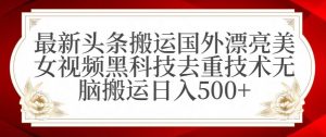 支付宝无人直播项目，日入1000+，保姆级教程【揭秘】-16888副业资讯