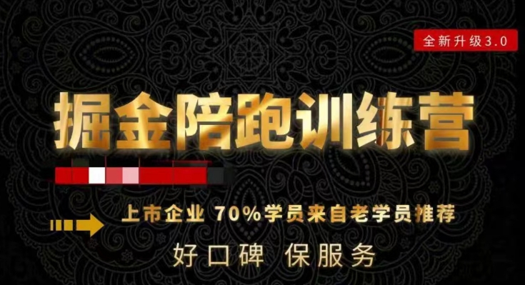 180天全程陪跑训练营：各行业案例深入解析，短视频账号全案操盘，直播人货场全方面讲解，付费投流推广实操经验-16888副业资讯
