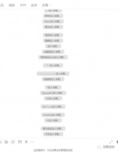 最新原味男粉项目详细操作，引流与变现的底层逻辑+知乎与b站的实操引流创新玩法-16888副业资讯