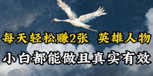 人物传记解说，每天轻松2张，操作简单两天见到收益【揭秘】-16888副业资讯