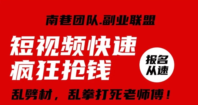 视频号快速疯狂抢钱，可批量矩阵，可工作室放大操作，单号每日利润3-4位数-16888副业资讯