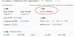 利用Acestudio改编歌曲，切入主题引起共鸣，刷爆评论区，条条爆款，日入2000+【揭秘】-16888副业资讯