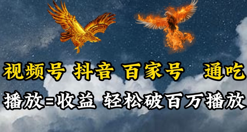 视频号，百家号，抖音流量通吃，抗战时期的英雄人物传记介绍，每天轻松两三张【揭秘】-16888副业资讯