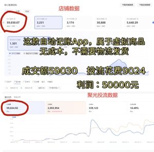 小红书蓝海小众项目，自动记账快捷指令，实操月入50000+【揭秘】-16888副业资讯