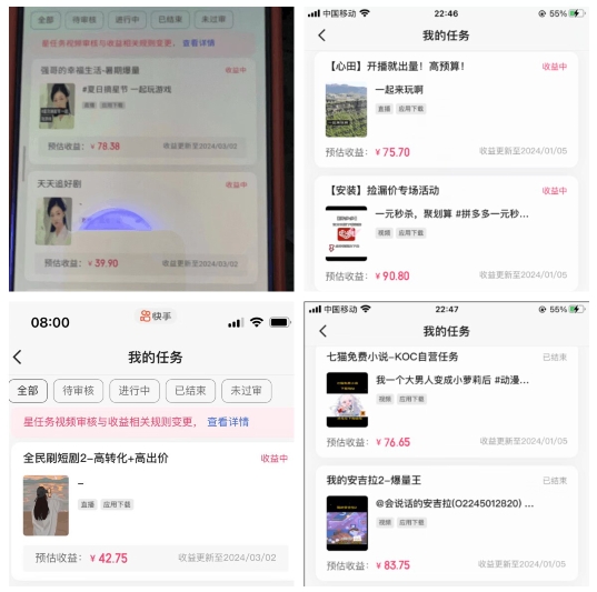 2024年3月最新，快手磁力聚星全流程实操教学，8台手机日均收益稳定100~200元【揭秘】-16888副业资讯
