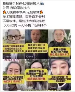 最新快手封神4.0搬运技术，收费1980的技术，无视安卓苹果 ，无视领域【揭秘】-16888副业资讯