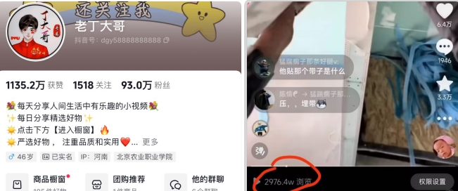 老丁模板搬运术：抖音90万粉丝博主搬运技术【揭秘】-16888副业资讯