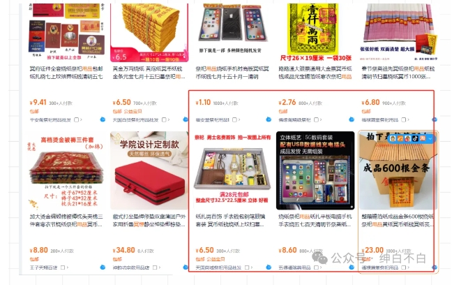 暴利蓝海冷门商品表丨上架就出单丨持续更新-16888副业资讯