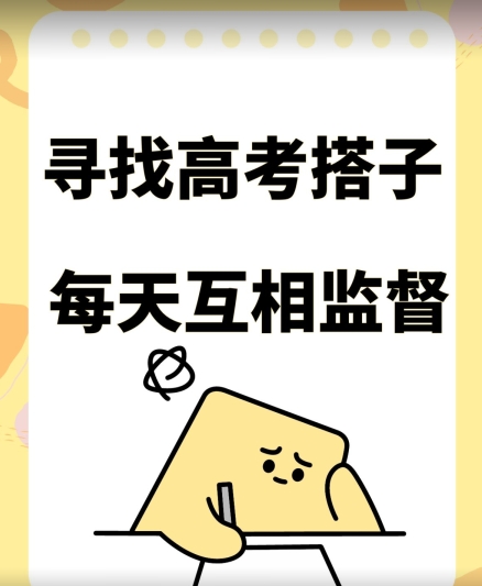 考试搭子+卖考试资料当天引流百来人变现900+项目只有这段时间才能冲【揭秘】-16888副业资讯