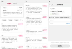 淘宝直播玩小游戏项目,无脑操作保底月入千元收益-16888副业资讯