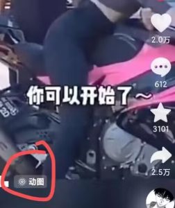 2024年7月苹果手机动图搬运技术-16888副业资讯