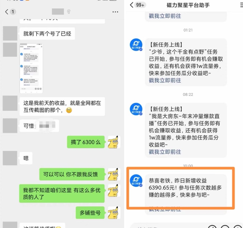 快手男粉无人直播，单号最高一天6000+，新一波吃大肉的机会真的来了-16888副业资讯