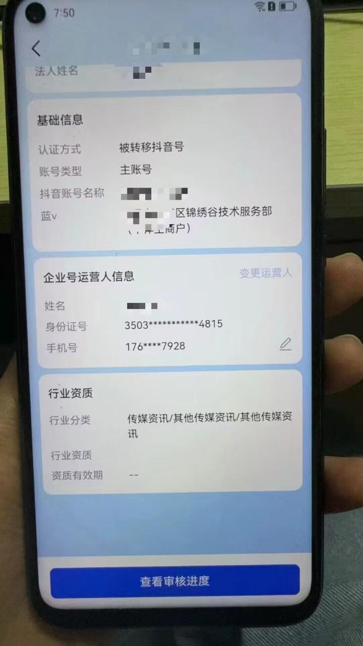 最新技术抖音捞实名+捞手机号技术，抖音直播封禁释放十名/手机号，直接替换出来!-16888副业资讯
