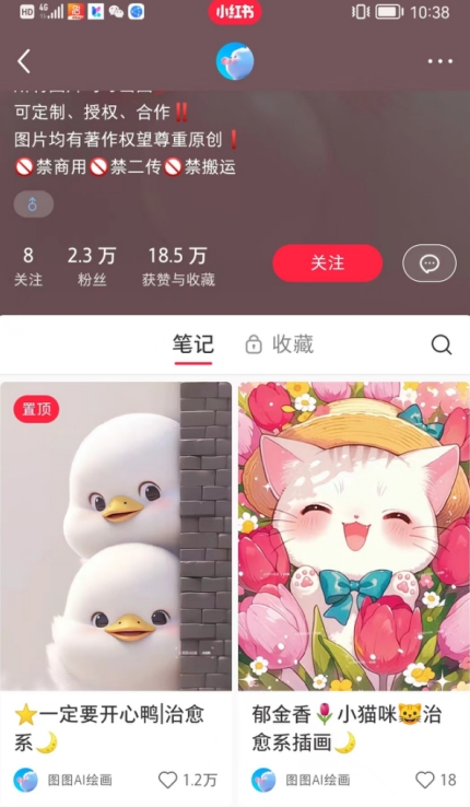 小红书快速涨粉神器，利用AI制作小红书爆款笔记【揭秘】-16888副业资讯