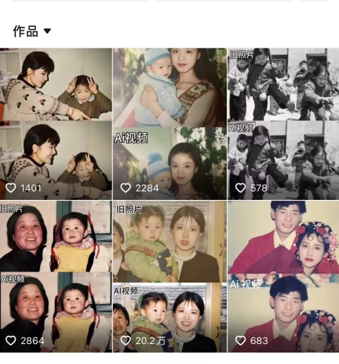 最近全网爆火旧照片变视频，月入过万玩法详细拆解-16888副业资讯