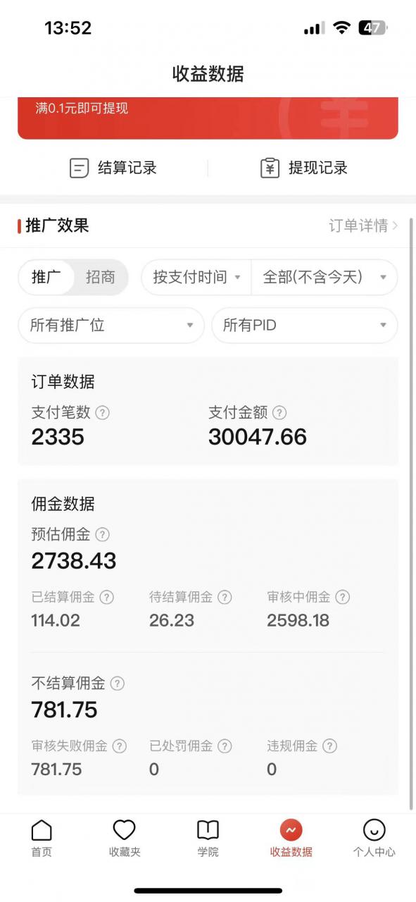 2024最新拼多多无人直播教程，转化率更高，低门槛，轻松实现每日1000+的收入-16888副业资讯
