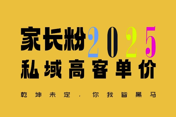 平均一单收益多张，家里有孩子的中产们，追着你掏这个钱，名利双收【揭秘】-16888副业资讯