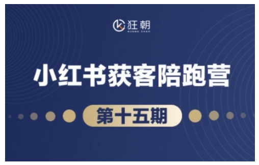 抖音小红书视频号短视频带货与直播变现(11-15期),打造爆款内容，实现高效变现-16888副业资讯