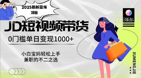 2025最新蓝海项目，0门槛日入1k，小白宝妈轻松上手【仅揭秘】-16888副业资讯