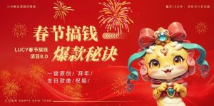 AI春节搞钱8.0升级版，蝴蝶号超火爆生日定制视频，AI一键生成原创音乐，月赚米1W+-16888副业资讯