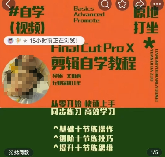 轻松玩转剪辑系统课，​从零开始快速上手，同步练习高效学习，思维提升从简到难-16888副业资讯
