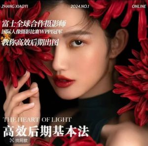 高效后期基本法,高效基础课程+进阶商业课程,教你高效后期出图-16888副业资讯