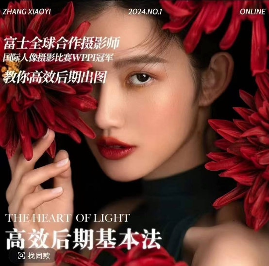 高效后期基本法，高效基础课程+进阶商业课程，教你高效后期出图-16888副业资讯