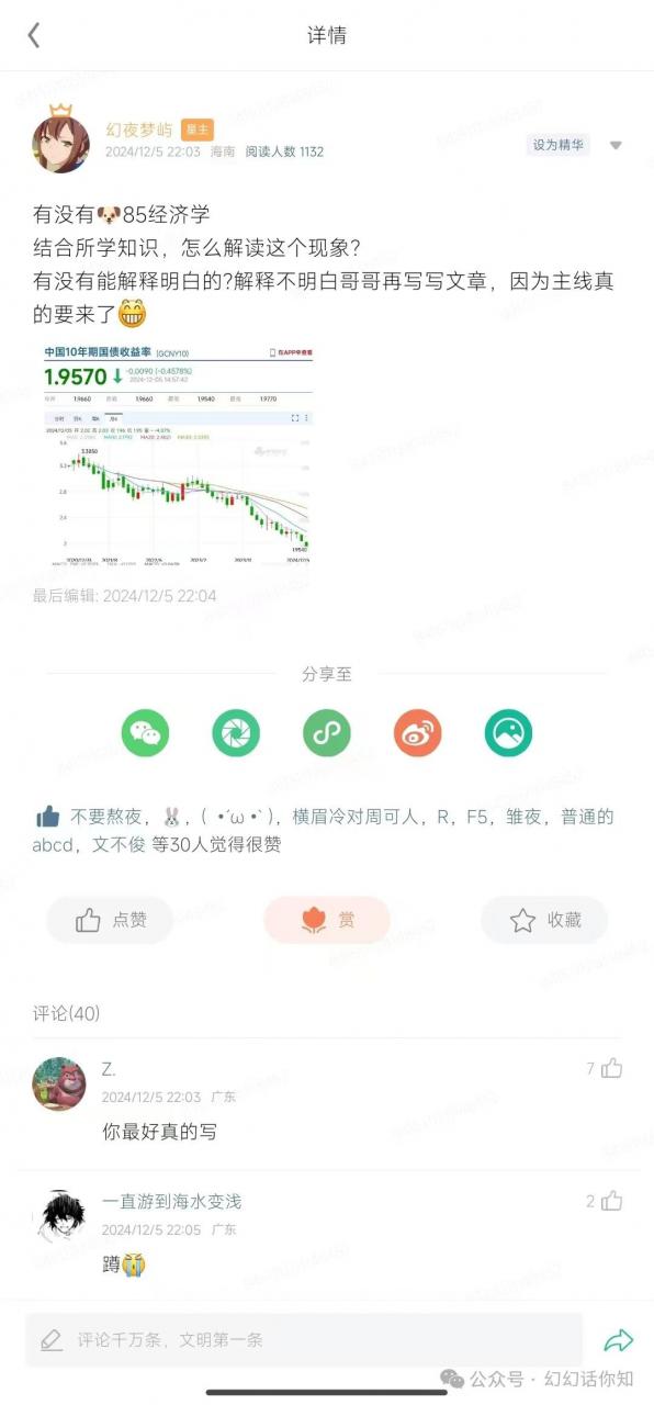 付费文章：滔天巨浪来袭！2025天上会掉钱吗？-16888副业资讯