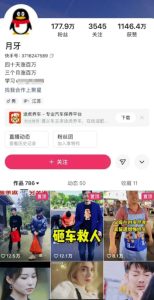 外面卖268元的180万粉丝博主快手搬运技术，需要安卓MT管理器-16888副业资讯