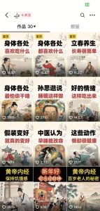 收徒499的养生短视频保姆级教学,爆款涨粉、养生变现,电脑手机均可-16888副业资讯