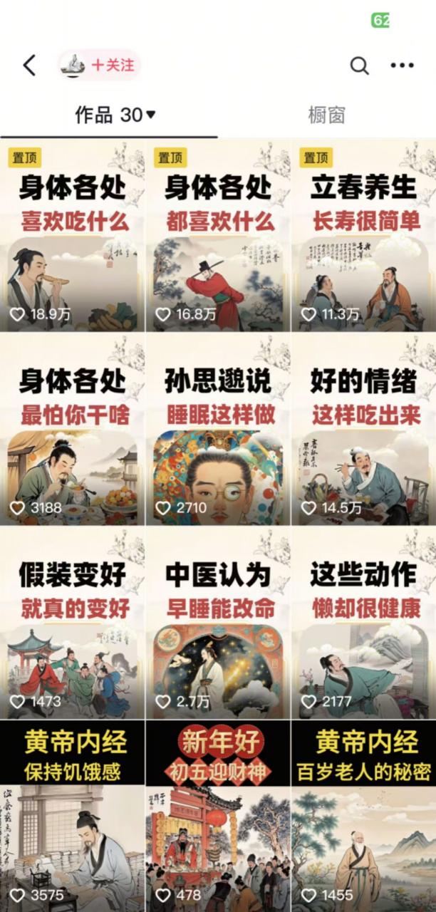 收徒499的养生短视频保姆级教学，爆款涨粉、养生变现，电脑手机均可-16888副业资讯